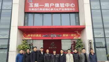 學習交流促進步，共育汽修新人才——廣西交通技師學院汽車工程系到玉柴維修公司參觀交流